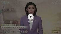 央視《中華醫(yī)藥 抗擊疫情》真正為“艾”正名！讓你認識真正的艾灸！
