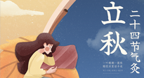 【二十四節(jié)氣灸】男女皆可，老少皆宜，這才是立秋的艾灸！