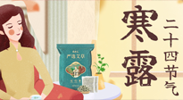 【二十四節(jié)氣灸】寒露到，秋意濃，艾灸護足方養(yǎng)生！