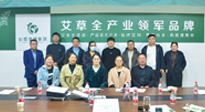【仙草快訊】古方科技，傳承創(chuàng)新。仙草艾·艾灸學(xué)院名師大講堂在仙草集團(tuán)開講