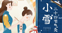 【二十四節(jié)氣灸】小雪艾灸身體好，艾灸好這幾個(gè)穴位，整個(gè)冬天都不怕冷啦！