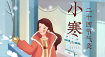 【二十四節(jié)氣灸】最冷的小寒時(shí)節(jié)，艾灸的黃金季節(jié)！