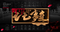 【九州銘記】勿忘國恥，“七七事變”85周年，國人須知的7個真相！