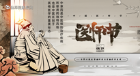 【中國醫(yī)師節(jié)】“醫(yī)”心向黨，踔厲奮進：仙草健康集團向第五個中國醫(yī)師節(jié)致敬！