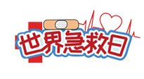 【你不知道的冷節(jié)日】世界急救日！身體出現(xiàn)突發(fā)狀況，這10個“急救穴”一定要牢記！