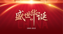 【中國節(jié)日】國慶假期，養(yǎng)生要“三防”！九州兒女，國慶既要快樂，又得健康！