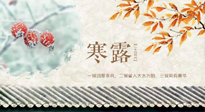 【二十四節(jié)氣灸】寒露過后，這幾個部位，艾灸一次等于做一次全身保養(yǎng)！