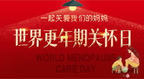 【你不知道的冷節(jié)日】世界更年期關懷日，快來學艾灸治療更年期綜合征的特效穴位！