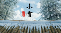 【二十四節(jié)氣灸】小雪節(jié)氣，用艾灸將寒意暖化，溫腎陽(yáng)，強(qiáng)體質(zhì)！