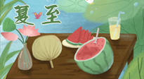 【二十四節(jié)氣灸】夏至當(dāng)順應(yīng)天時(shí)，生一身陽氣，斷全身百??！