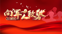 【九州銘記】八一建軍節(jié)，牢記使命，砥礪前行，仙草健康集團致敬最可愛的人！