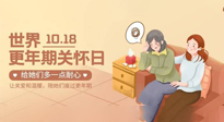 【世界更年期關(guān)懷日】艾灸幫您平穩(wěn)度過更年期，成就更好的自己！