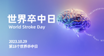 【世界卒中日】整理中風(fēng)急性期的艾灸急救方案，收藏下來不吃虧！