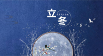 【二十四節(jié)氣灸】立冬前后，灸對穴位，整個冬天都元氣滿滿、精力充沛！