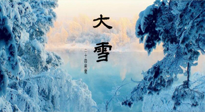 【二十四節(jié)氣灸】防寒暖身，大雪溫補，助您健康過冬！
