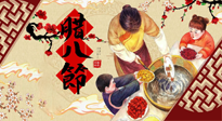 【風(fēng)俗話臘八】佳節(jié)如意，帶你了解臘八節(jié)的前世今生！