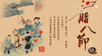 【臘八艾灸】臘八養(yǎng)身時(shí)，艾灸來(lái)幫忙！