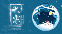 【二十四節(jié)氣灸】大寒艾灸暖身暖心，助你踏踏實(shí)實(shí)過(guò)大年！