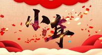 【中國傳統(tǒng)節(jié)日】小年將至，吃三果，喝三茶，做三事，健康平安過大年！