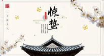 【節(jié)氣養(yǎng)生】萬物復(fù)蘇的驚蟄，記得要升陽理氣，護(hù)肝臟！