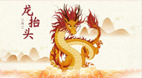 【中國傳統(tǒng)節(jié)日】二月二，龍?zhí)ь^，陽氣生發(fā)——艾灸養(yǎng)生正當(dāng)時(shí)！