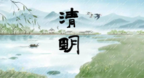 【二十四節(jié)氣灸】清明雨多陽氣升，順應天時，溫補陽氣！