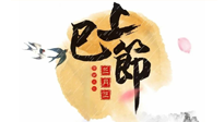 【中國傳統(tǒng)節(jié)日】三月三上巳節(jié)，美食和天時灸，培補元陽，消除病邪，一樣都不能少！