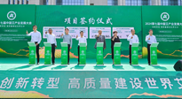 【企業(yè)動態(tài)】2024第七屆中國艾產業(yè)發(fā)展大會在南陽舉行，南陽仙草集團參與，并進行了相關產業(yè)項目簽約！
