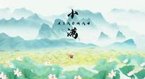 【養(yǎng)生知識】物致于此，小得盈滿：小滿節(jié)氣，應(yīng)該這樣養(yǎng)生！