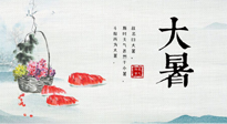 【節(jié)氣養(yǎng)生】防暑、防濕、防寒，大暑養(yǎng)生一定要做好！
