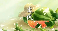 【艾灸三伏天】出伏后記得堅(jiān)持艾灸，伏后固本，做好至關(guān)重要的最后一步！
