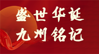 【盛世華誕】金秋刮東風(fēng)，舉國爭相慶！仙草集團(tuán)帶您了解國慶，致敬歷史！（文末有問答，來考考自己吧！）