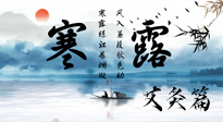 【二十四節(jié)氣灸】寒露這樣灸，防寒養(yǎng)陰，補陽強肺，平安過深秋！