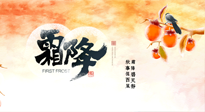 【二十四節(jié)氣灸】固表益氣，溫補元陽，方為霜降節(jié)氣養(yǎng)生之道！