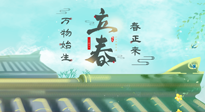 【二十四節(jié)氣灸】立春這樣艾灸，升陽(yáng)氣、護(hù)肝氣，為一整年的健康打好基礎(chǔ)！
