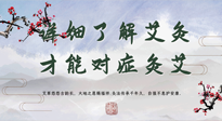 【艾灸知識】詳細了解艾灸，才能對癥灸艾！快看看你做對了沒有？