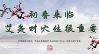 【艾灸養(yǎng)生】初春來臨，艾灸對穴位很重要，趕快收藏起來！
