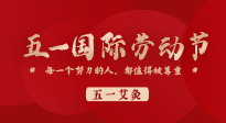 【五一艾灸】快樂(lè)小長(zhǎng)假，陽(yáng)氣生發(fā)時(shí)，快來(lái)一起與“艾”共舞！