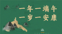 【端午養(yǎng)生】一年一端午，一歲一安康， 端午節(jié)健康飲食指南來嘍！