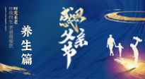 【健康養(yǎng)生】父親節(jié)——送給所有父親的健康指南！請注意查收！