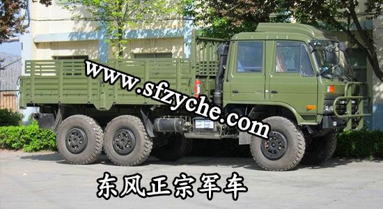 東風(fēng)牌EQ2162GS型越野汽車