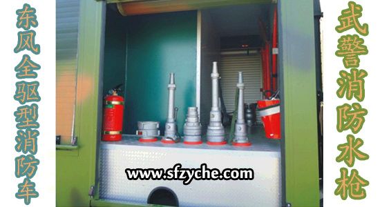 東風四驅(qū)越野消防車