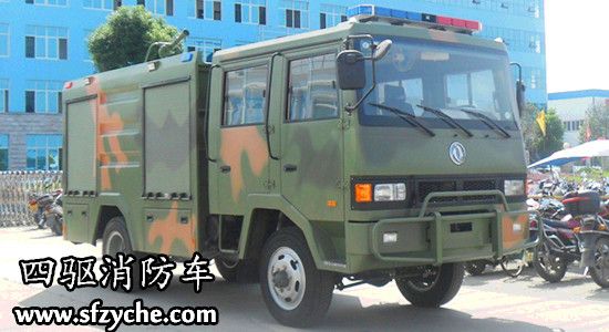 東風四驅(qū)越野消防車
