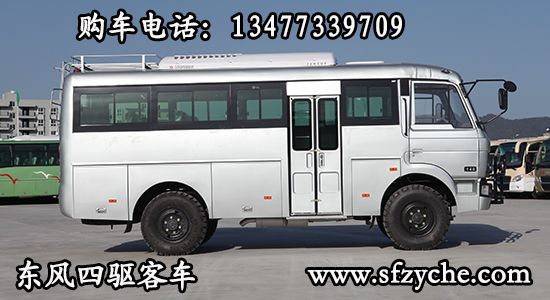 EQ6672CT型四驅(qū)客車