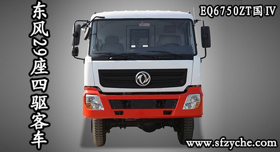 29座越野客車EQ6750ZT