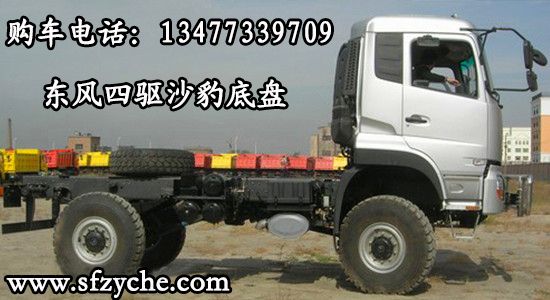 EQ2141AX型沙漠車