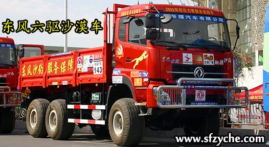 東風(fēng)牌EQ2221AX型沙漠越野車
