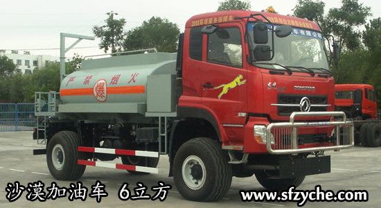 東風(fēng)四驅(qū)越野加油車