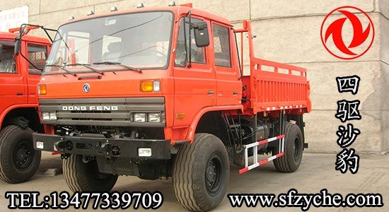 東風(fēng)沙豹EQ2090NX70D沙漠越野汽車