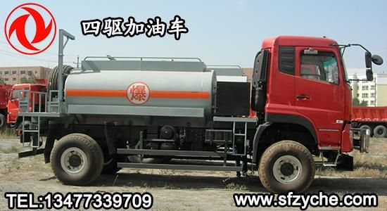 EQ5151GJYX東風(fēng)沙漠加油車(chē)